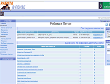 Tablet Screenshot of penza.jobreg.ru