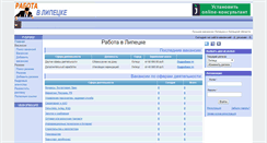 Desktop Screenshot of lipetsk.jobreg.ru