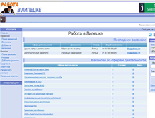 Tablet Screenshot of lipetsk.jobreg.ru
