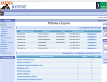 Tablet Screenshot of kursk.jobreg.ru
