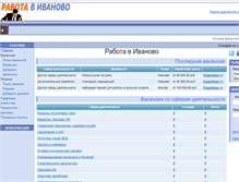 Tablet Screenshot of ivanovo.jobreg.ru